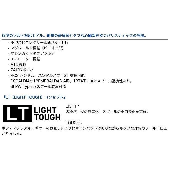 目玉商品 ダイワ 19 バリスティック Lt2500ss Cxh 19年モデル スピニングリール 5 つり具のマルニシweb店2nd 通販 Yahoo ショッピング