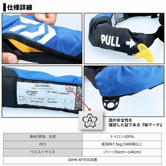 DAIWA（ダイワ） DF-2709 (グレー／フリー) インフレータブルライフ