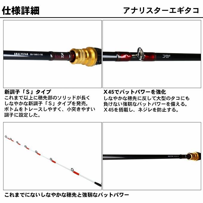 DAIWA（ダイワ） (7)【目玉商品】ダイワ 19 アナリスター エギタコ S