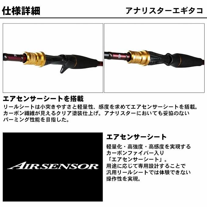 DAIWA（ダイワ） (7)【目玉商品】ダイワ 19 アナリスター エギタコ S