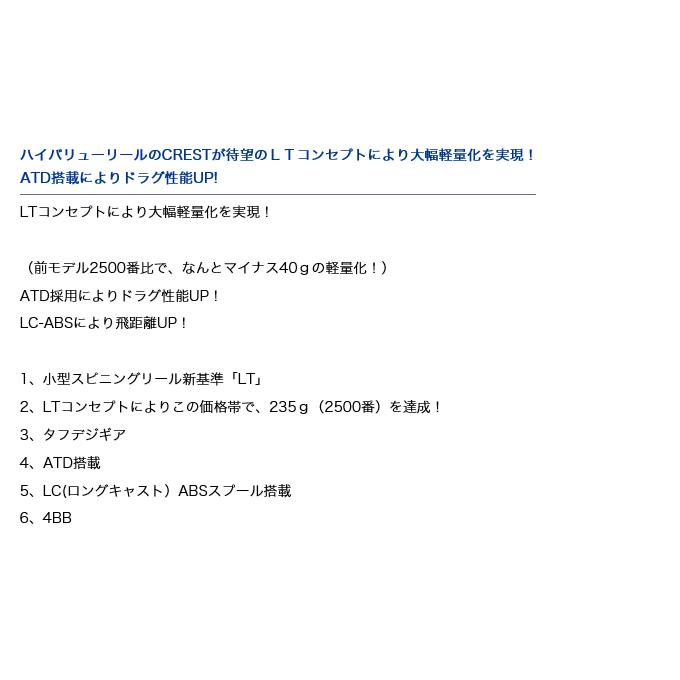 ダイワ 20 クレスト LT4000-C (スピニングリール) 2020年モデル /(5) :4960652309462:つり具のマルニシWEB店2nd - 通販 - Yahoo!ショッピング ダイワ 20 クレスト LT4000-C (スピニングリール) 2020年モデル /(5) :4960652309462:つり具のマルニシWEB店2nd - 通販 - Yahoo!ショッピング