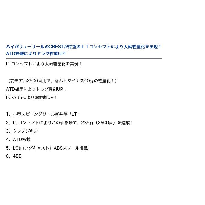 【目玉商品】ダイワ 20 クレスト LT4000-C (スピニングリール) 2020年モデル /(5)｜f-marunishiweb2nd｜02