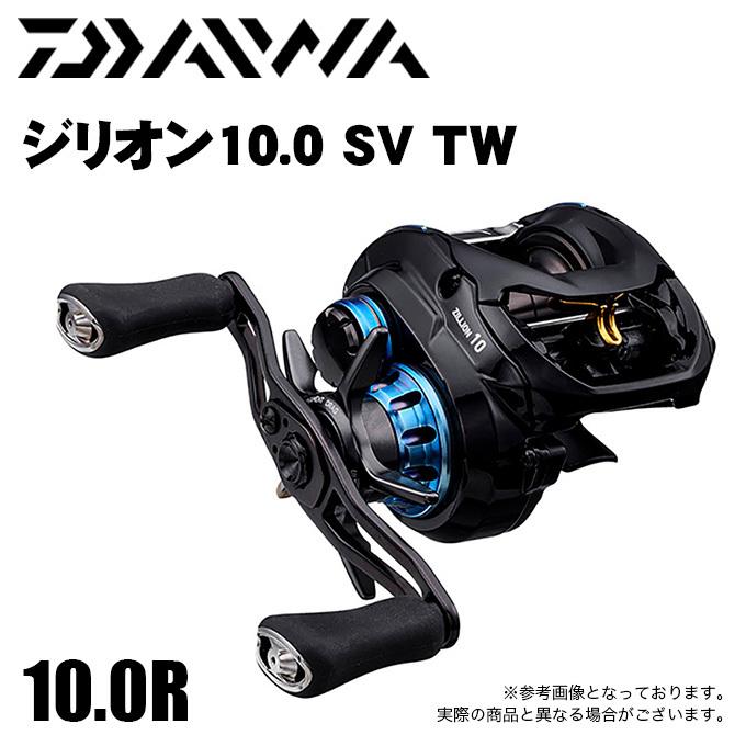 DAIWA(釣り) ダイワ 20 ジリオン 10.0R SV TW (右ハンドル DAIWA(釣り) ダイワ 20 ジリオン 10.0R SV TW (右ハンドル