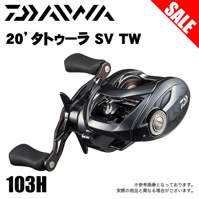 DAIWA(釣り) 【目玉商品】ダイワ 20 タトゥーラ SV TW 103H DAIWA(釣り) 【目玉商品】ダイワ 20 タトゥーラ SV TW 103H