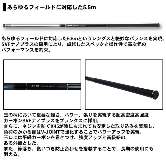 シマノ 【目玉商品】ダイワ 制覇エアマスター 玉の柄 5.5m /タモ シマノ 【目玉商品】ダイワ 制覇エアマスター 玉の柄 5.5m /タモ
