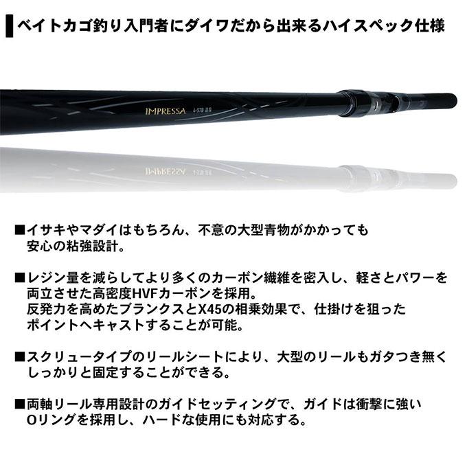 DAIWA(釣り) (7)【目玉商品】ダイワ インプレッサ遠投B 3-57B DAIWA(釣り) (7)【目玉商品】ダイワ インプレッサ遠投B 3-57B