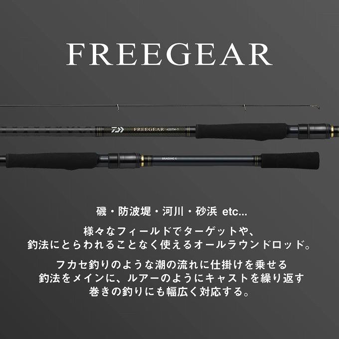 DAIWA（釣り） 【取り寄せ商品】ダイワ 20 フリーギア 380TXH-S