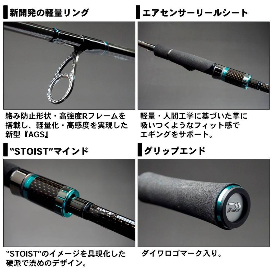 DAIWA（ダイワ） 【アウトレット商品】ダイワ エメラルダス STOIST AGS
