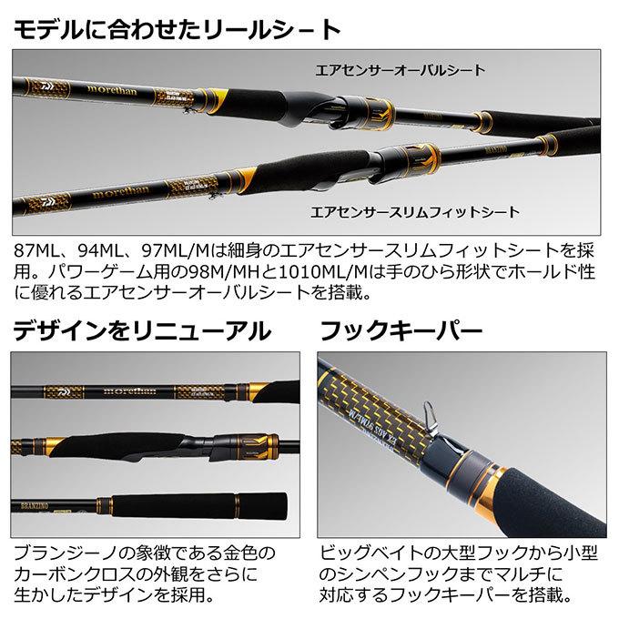 DAIWA（ダイワ） 21 モアザン ブランジーノ EX AGS 97ML/M (2021年 