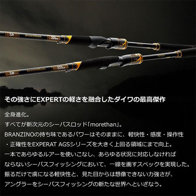 DAIWA(釣り) ダイワ 21 モアザン ブランジーノ EX AGS 98M/MH DAIWA(釣り) ダイワ 21 モアザン ブランジーノ EX AGS 98M/MH