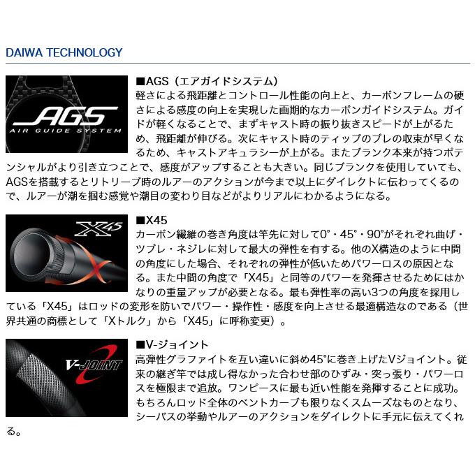 DAIWA(釣り) ダイワ 20 エメラルダス AIR AGS 75MLM (エギング DAIWA(釣り) ダイワ 20 エメラルダス AIR AGS 75MLM (エギング