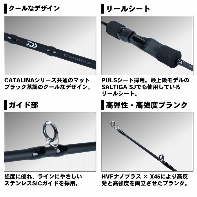 CATALINA 【取り寄せ商品】 ダイワ 20 キャタリナ SJ 60B-4 CATALINA 【取り寄せ商品】 ダイワ 20 キャタリナ SJ 60B-4