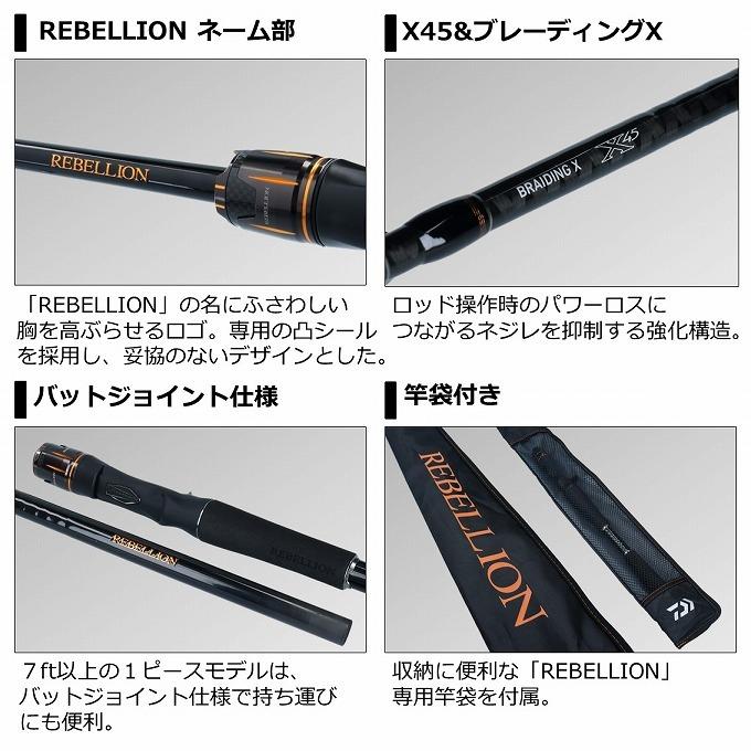 ダイワ リベリオ 651XHSB-SB ベイトロッド DAIWA（ダイワ） 【取り寄せ商品】 リベリオン 651XHSB-SB (1ピース