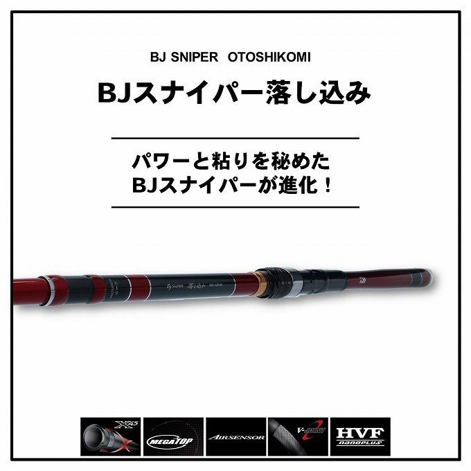 目玉商品】ダイワ 20 ブラックジャック スナイパー落し込み MH 目玉商品】ダイワ 20 ブラックジャック スナイパー落し込み MH