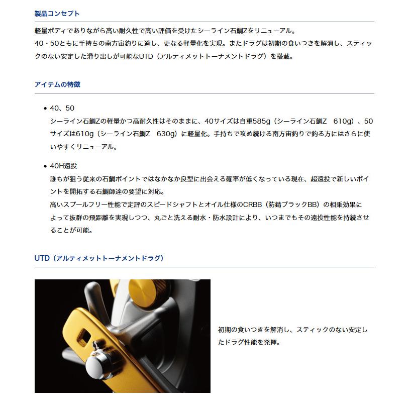 DAIWA(釣り) 【替えスプールセット】ダイワ シーライン石鯛 DAIWA(釣り) 【替えスプールセット】ダイワ シーライン石鯛