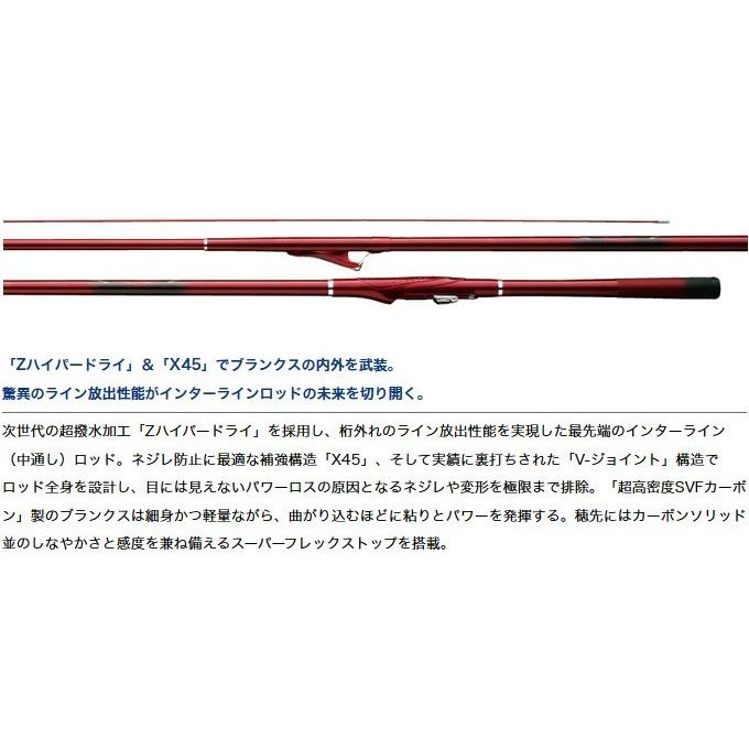 DAIWA（ダイワ） 【取り寄せ商品】ダイワ メガドライ(1.5号-53) (磯竿