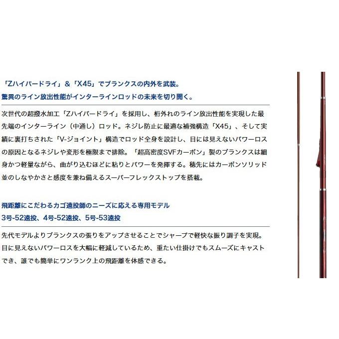 DAIWA（ダイワ） 【取り寄せ商品】ダイワ メガドライ 遠投(5号-52) (磯