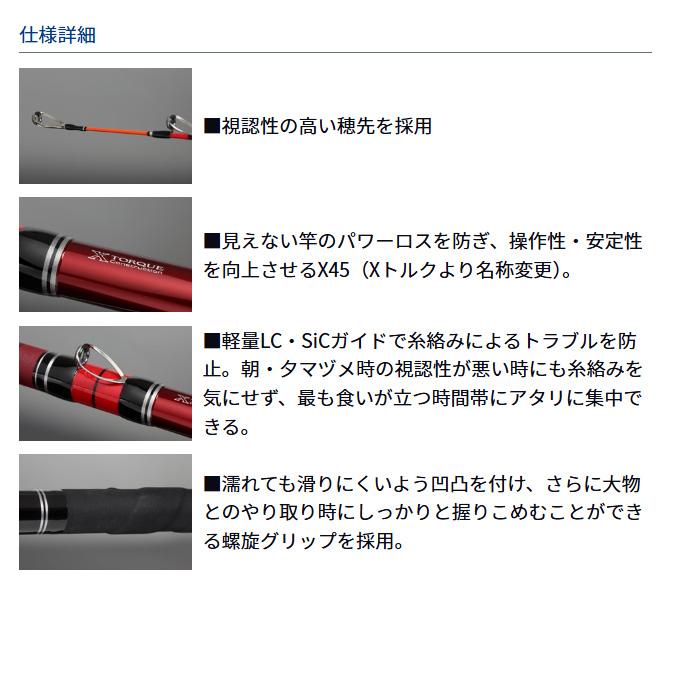 DAIWA（ダイワ） 【目玉商品】ダイワ 幻覇王 石鯛 MH 504・Q (石鯛竿