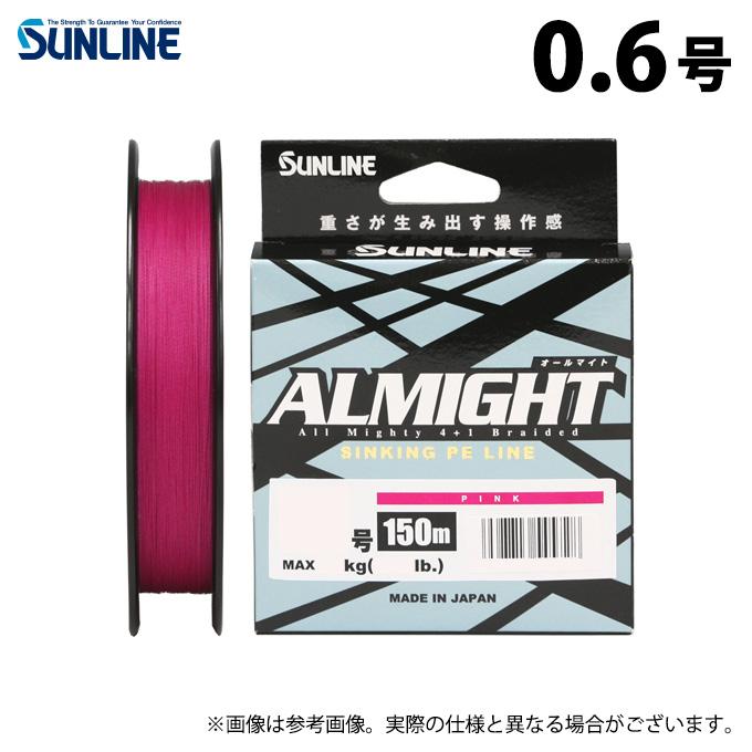 サンライン（SUNLINE） 【取り寄せ商品】 オールマイト (ピンク／0.6号