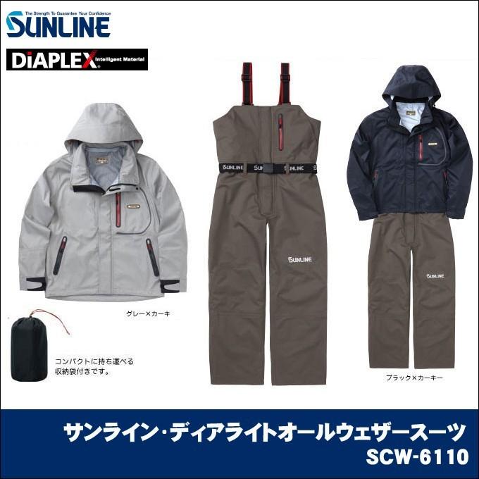 サンライン 【目玉商品】サンライン ディアライトオールウェザー サンライン 【目玉商品】サンライン ディアライトオールウェザー