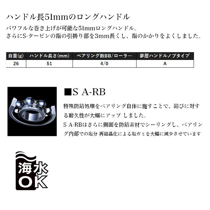 シマノ 【目玉商品】シマノ夢屋 ステファーノ S-タービン シマノ 【目玉商品】シマノ夢屋 ステファーノ S-タービン