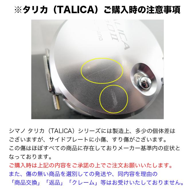 シマノ タリカ 25II (右ハンドル) /(5) : つり具のマルニシWEB店 シマノ タリカ 25II (右ハンドル) /(5) : つり具のマルニシWEB店