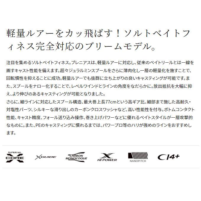 シマノ（SHIMANO） 【目玉商品】シマノ 14 ブレニアス RIGHT 右