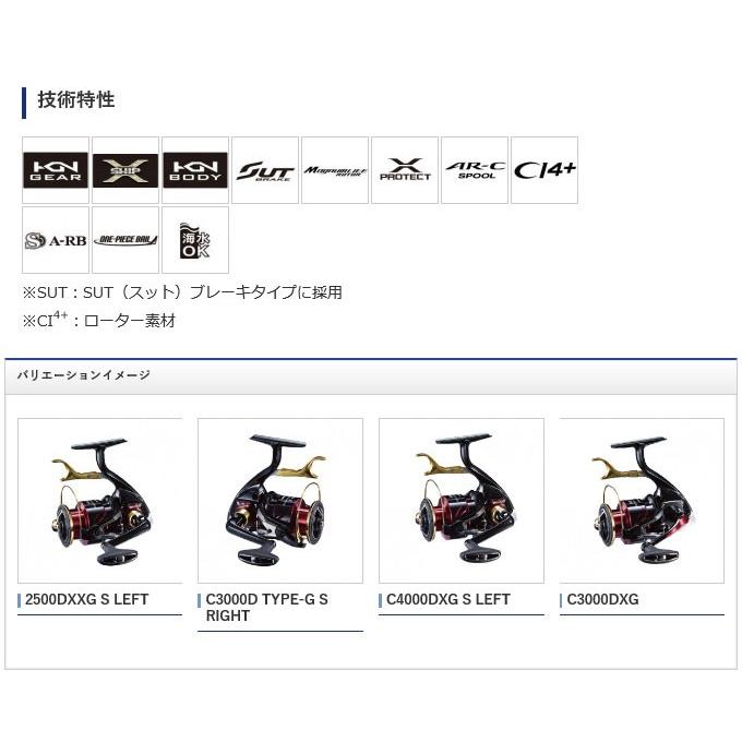 シマノ BB-X ハイパーフォース 2500DXXG S LEFT (左ハンドル) [SUT ...