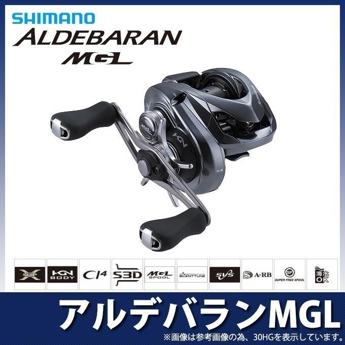 シマノ アルデバランMGL 31HG LEFT (左ハンドル)(2018年モデル) ベイト 