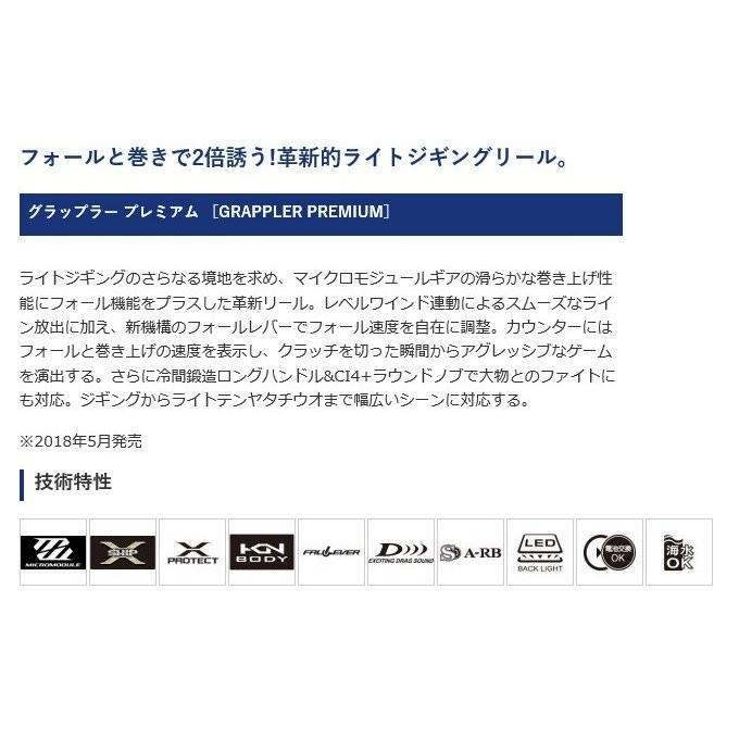 シマノ 【目玉商品】シマノ グラップラー プレミアム 150XG (右 シマノ 【目玉商品】シマノ グラップラー プレミアム 150XG (右