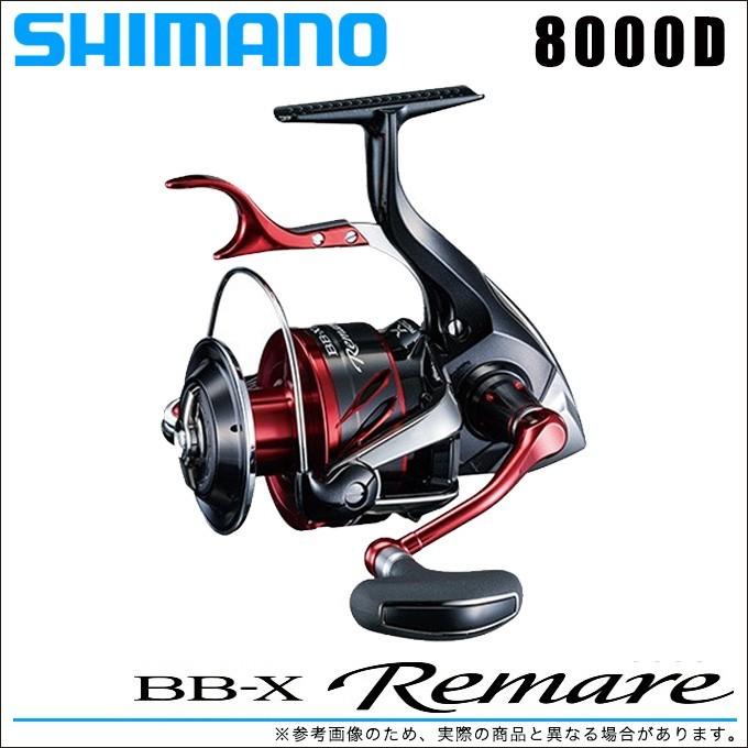 シマノ 18 BB-X レマーレ 8000D (2018年モデル) レバーブレーキリール /(5)｜f-marunishiweb2nd
