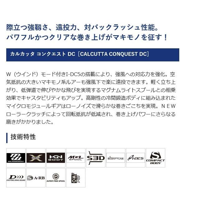 【取り寄せ商品】シマノ 19 カルカッタ コンクエスト DC (200 RIGHT) 右ハンドル 2019年モデル /(c) 【Σ01】 | シマノ | 01