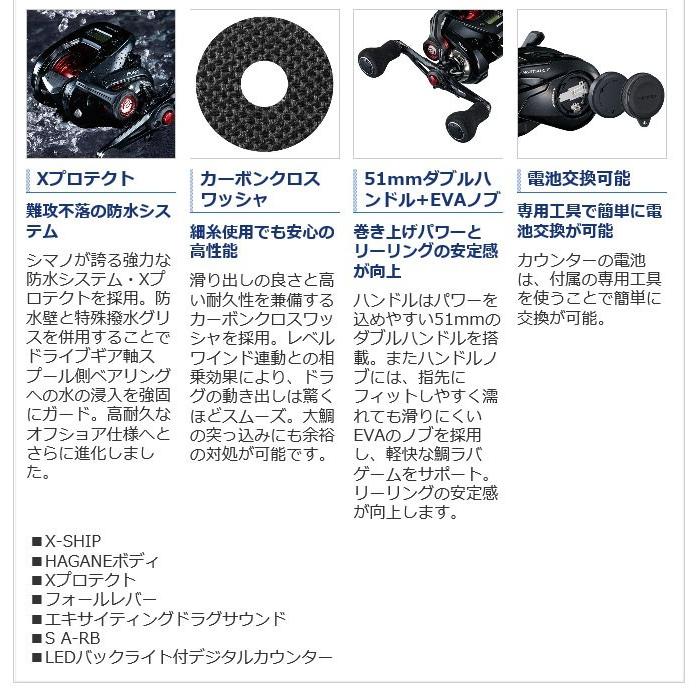シマノ（SHIMANO） 【目玉商品】シマノ 19 炎月 CT 150HG 右ハンドル