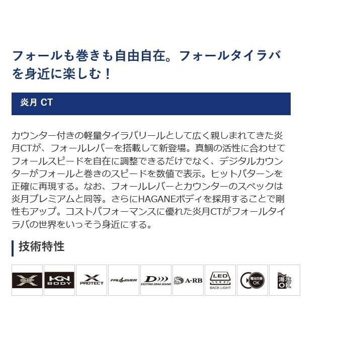 シマノ（SHIMANO） 【目玉商品】シマノ 19 炎月 CT 151PG 左ハンドル