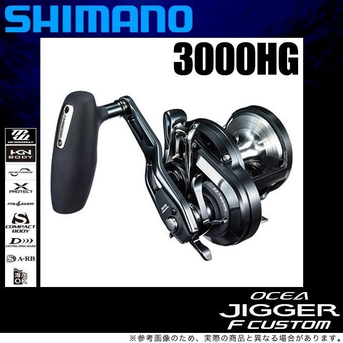 シマノ 19 オシアジガー F カスタム 3000HG (右ハンドル) 2019年 シマノ 19 オシアジガー F カスタム 3000HG (右ハンドル) 2019年