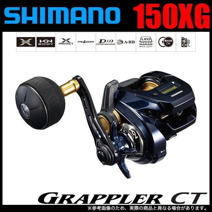 シマノ 19 グラップラー CT 150XG (右ハンドル) 2019年モデル シマノ 19 グラップラー CT 150XG (右ハンドル) 2019年モデル