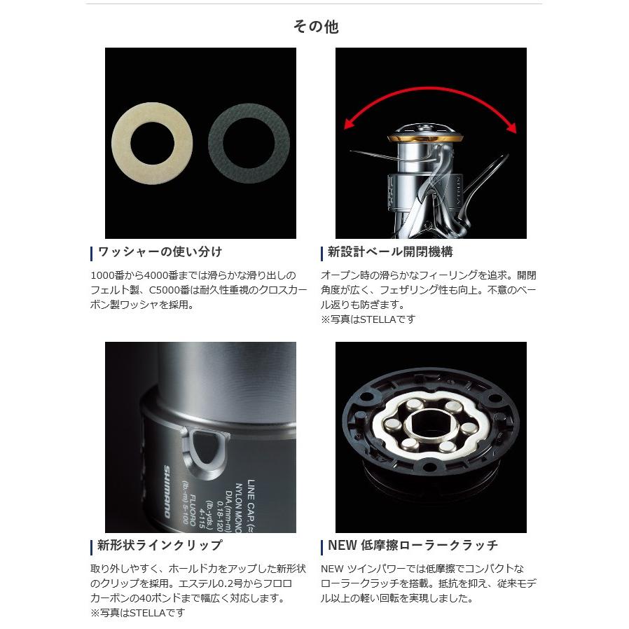 シマノ 20 ツインパワー 2500S (2020年モデル) スピニングリール /(5) ツインパワー 2500S