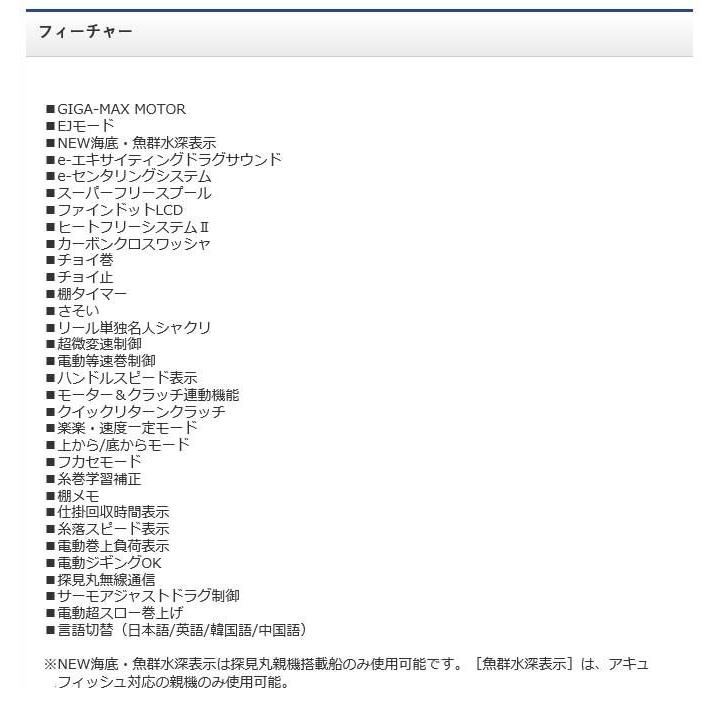 シマノ 【目玉商品】シマノ 19 ビーストマスター 2000EJ (電動 シマノ 【目玉商品】シマノ 19 ビーストマスター 2000EJ (電動
