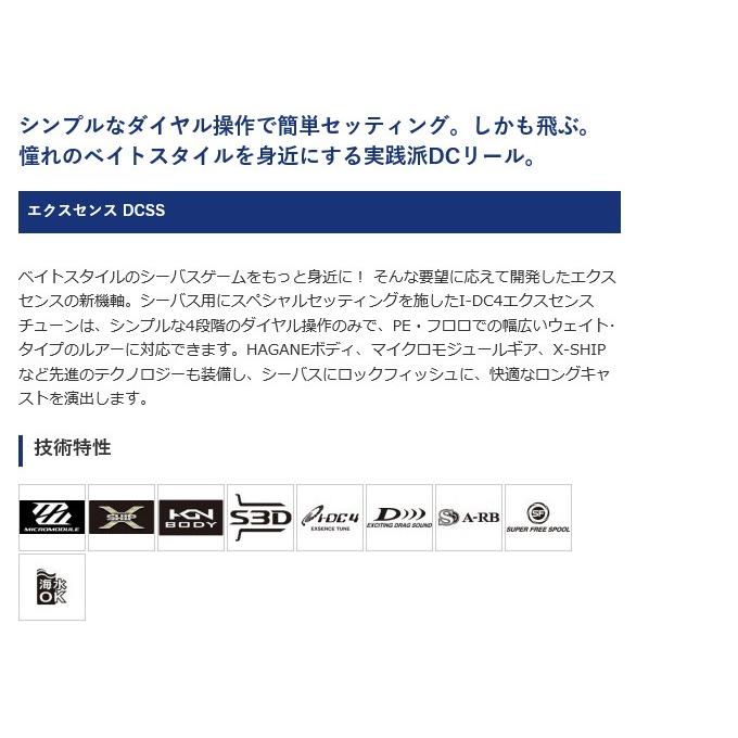 シマノ（SHIMANO） エクスセンス DC SS (HG 右ハンドル) 2020年モデル