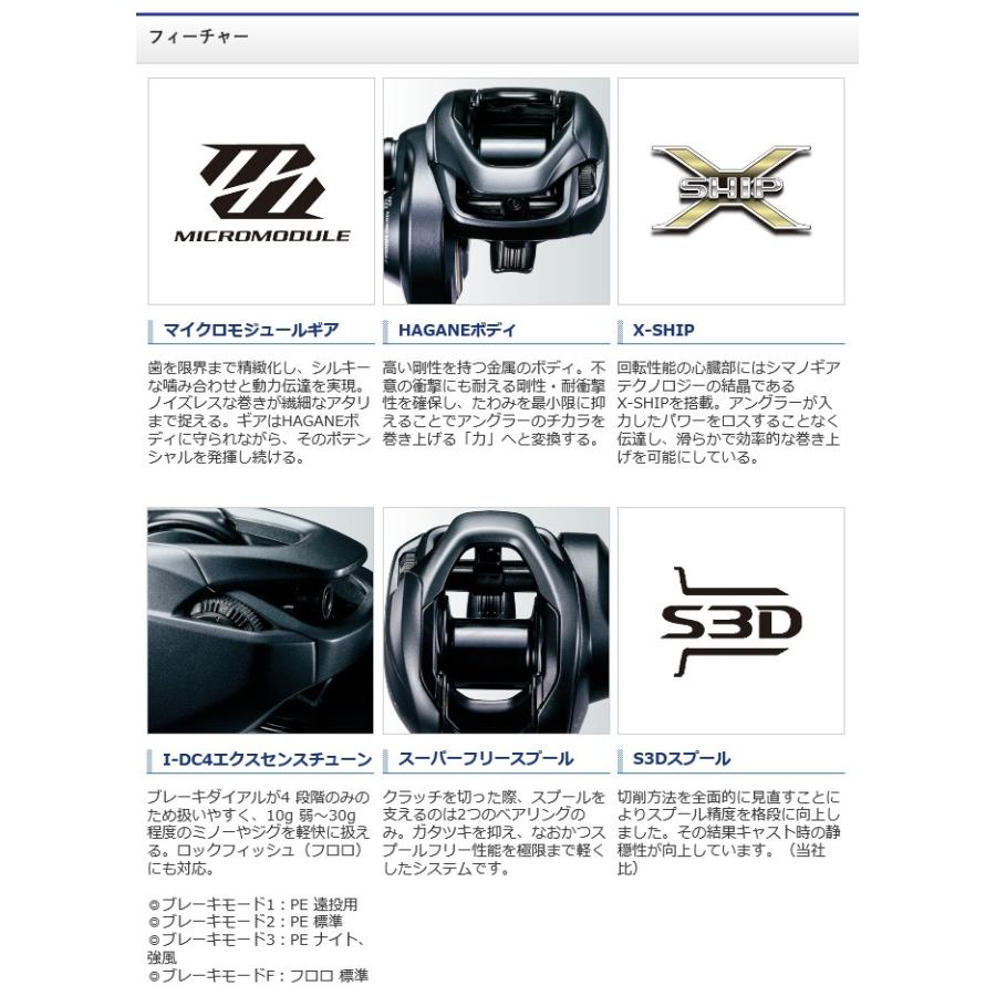 【取り寄せ商品】シマノ エクスセンス DC SS (XG 左ハンドル) 2020年モデル /ベイトキャスティングリール /(c)｜f-marunishiweb2nd｜05