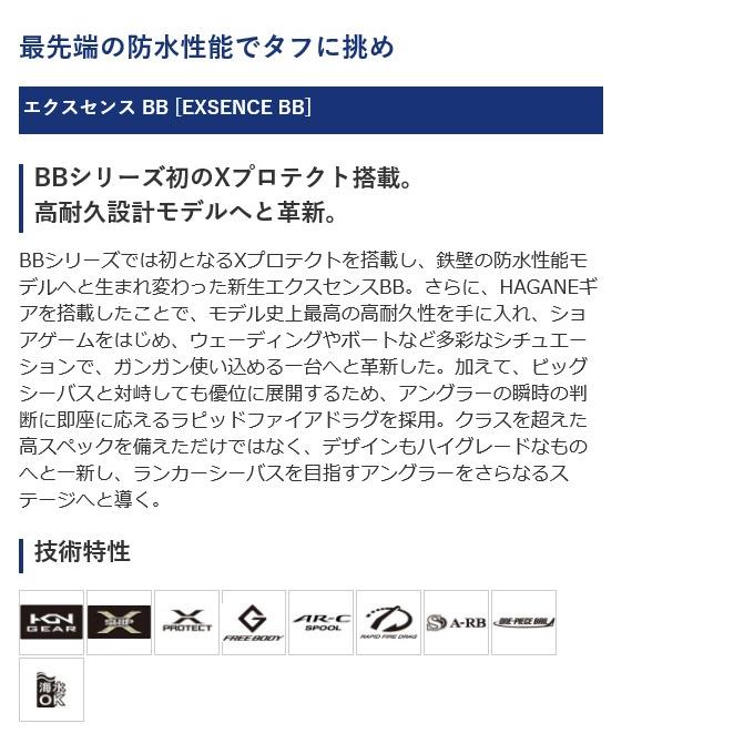 【目玉商品】シマノ 20 エクスセンス BB C3000MHG (2020年モデル) スピニングリール/シーバス /(5)｜f-marunishiweb2nd｜02