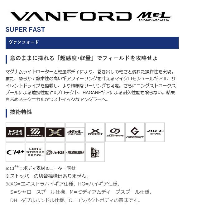 シマノ（SHIMANO） 【目玉商品】シマノ 20 ヴァンフォード C2000S