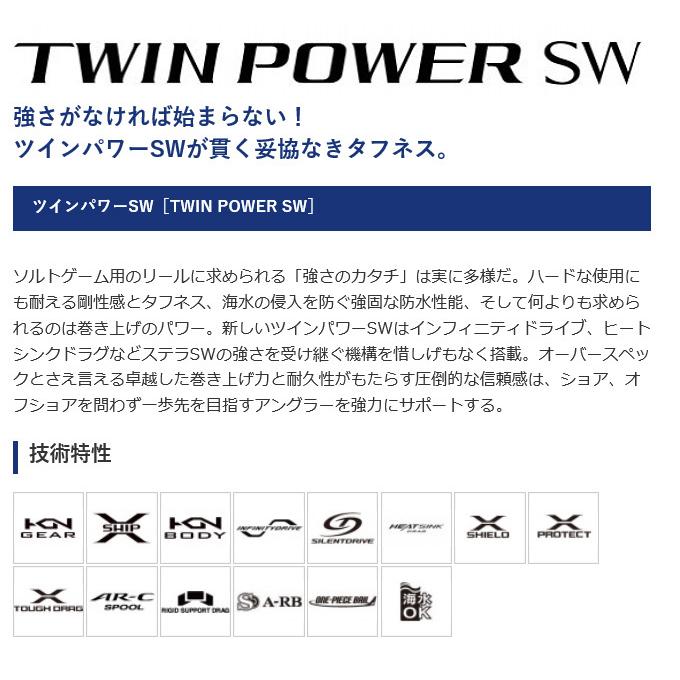 シマノ 21 ツインパワー SW 6000XG (2021年モデル) スピニングリール シマノ 21 ツインパワー SW 6000XG (2021年モデル) スピニングリール