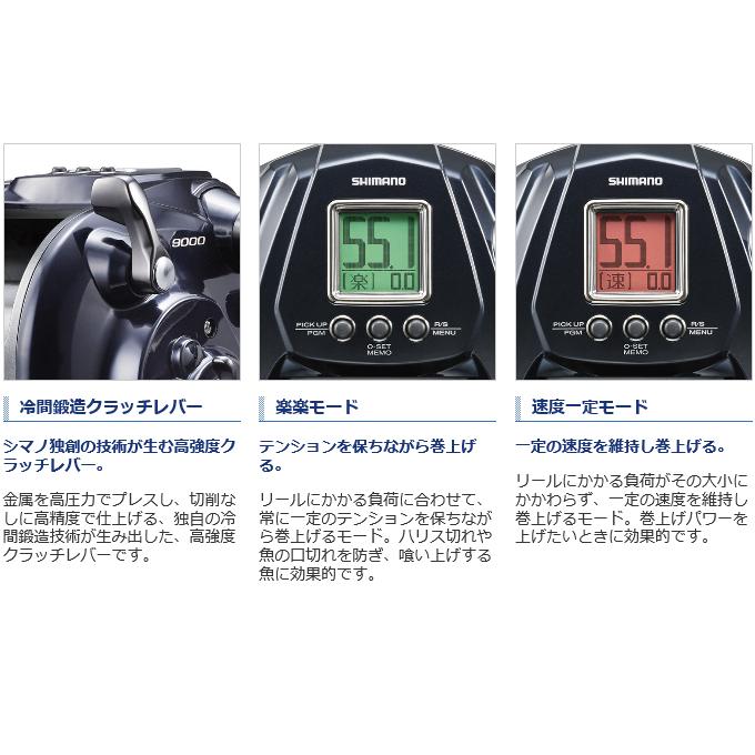 シマノ 20 フォースマスター 9000 (右ハンドル) 2020年モデル/電動 