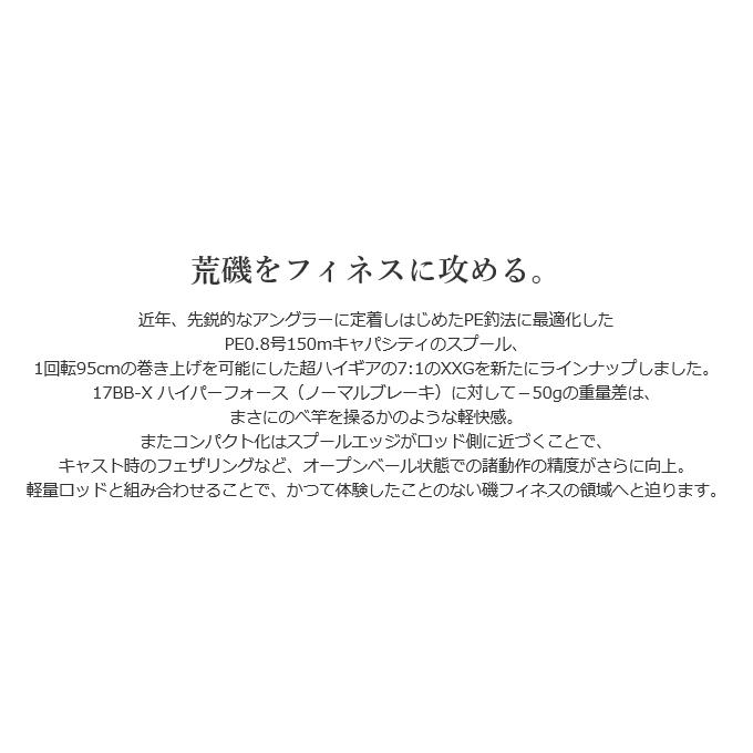 シマノ 20 BB-X ハイパーフォース コンパクトモデル C2000D XXG シマノ 20 BB-X ハイパーフォース コンパクトモデル C2000D XXG