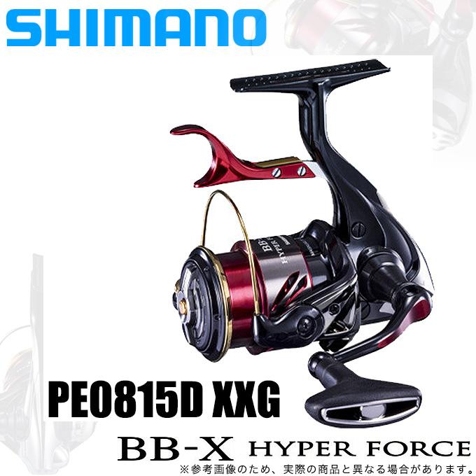 シマノ 20 BB-X ハイパーフォース コンパクトモデル PE0815D XXG