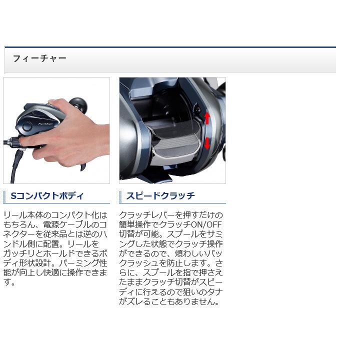 シマノ（SHIMANO） 21 フォースマスター 1000 右ハンドル (2021年
