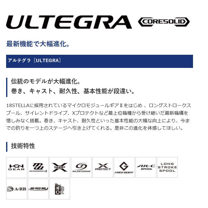 シマノ（SHIMANO） 【アウトレット商品】シマノ 21 アルテグラ 2500
