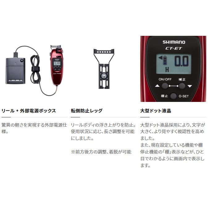 シマノ（SHIMANO） 【取り寄せ商品】 レイクマスター CT-ET (ブラック
