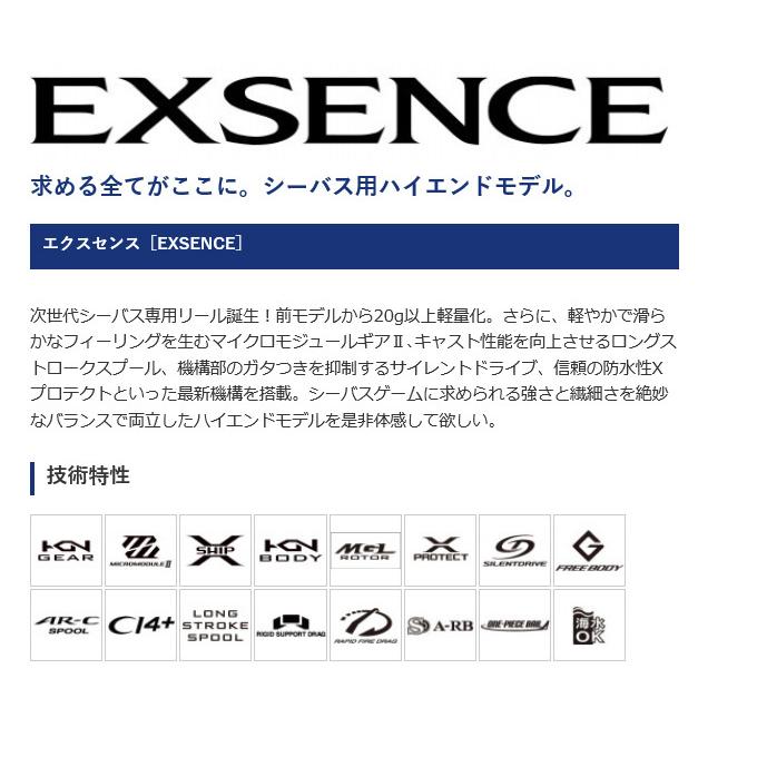 シマノ 21 エクスセンス 4000MXG (2021年モデル) スピニング シマノ 21 エクスセンス 4000MXG (2021年モデル) スピニング